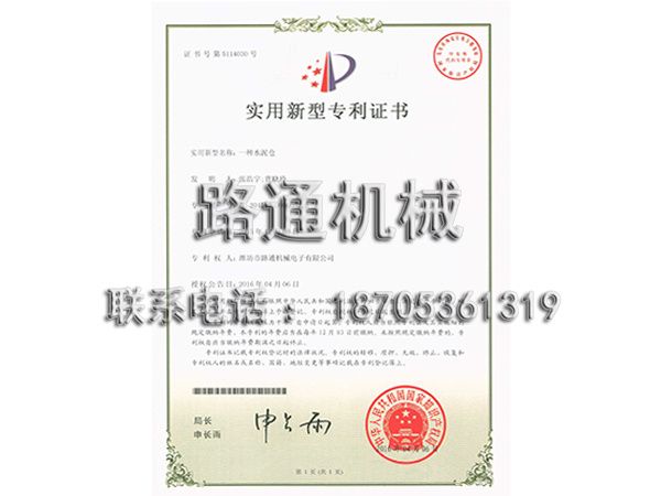 實(shí)用新型專(zhuān)利證書(shū)